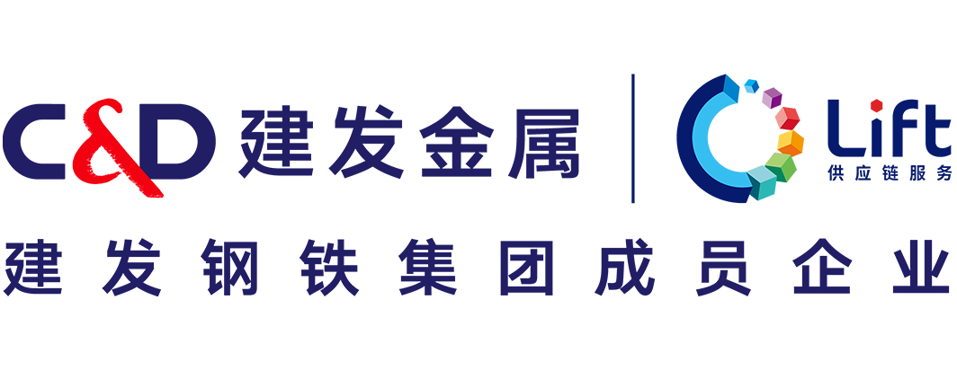 建发金属.png